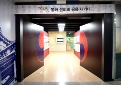 봉화 청량산박물관 ‘편액, 봉화 선비의 꿈을 새기다’ 특별전 개최