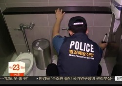 [네티즌의 눈] 여자화장실 몰카 시도 20대 실형, 고작 5개월에 ‘분통’