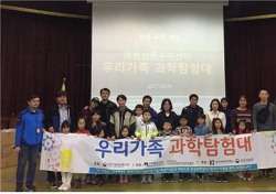 예천천문우주센터 '우리가족 과학탐험대'  참가자 선착순 모집