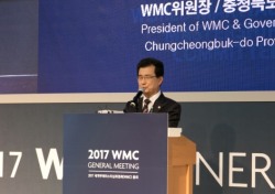 제2차 세계무예마스터십위원회(WMC) 총회 성공개최