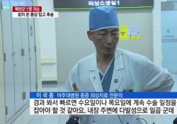 ‘JSA 귀순 북한병사 수술’ 이국종 교수, 총상분야 권위자로 불려..석 선장도?