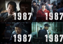 ‘1987’ 김윤석부터 김태리까지…6인 캐릭터 포스터 공개