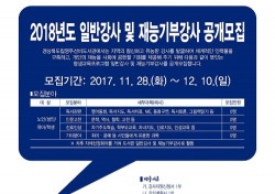 영주선비도서관, 내년도 강사 공개 모집