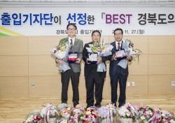 '이운식·이진락·황병직 의원' 2017년 BEST 경북도의원 선정