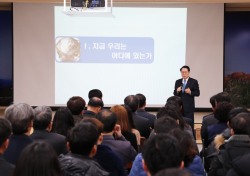 김재수 전 농림축산식품부 장관, 고향 영양서 특강