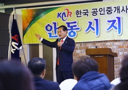 장대진 경북도의원, 공인중개사협회 안동시지회 총회 강연