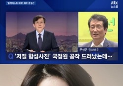 문성근 김여진 나체사진 유포에도 집행유예 받은 결정적 이유…여론은?