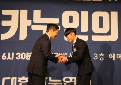 동국대 경주캠퍼스 카누부 박재형 선수, 2017 카누 최우수선수상 수상