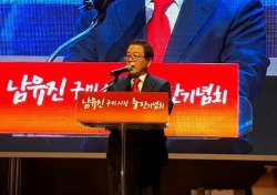남유진 구미시장 출판기념회 '성황'