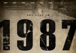 ‘1987’ 블랙리스트 무릅쓰고 첫 출연 결정한 이 배우 정체는? '반전'