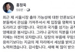 홍정욱, 서울시장行 고사…한국당 '구인난' 심화