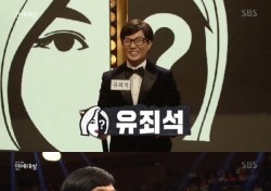 [2017 SBS 연예대상] 박나래 ‘유죄석’으로 변신 “걸림돌 뽑아야 해”