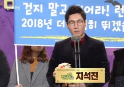 [2017 SBS 연예대상] ‘런닝맨’ 지석진 버라이어티 부문 최우수상 수상