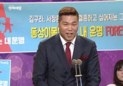 [2017 SBS 연예대상] 서장훈 '쇼토크' 최우수상 