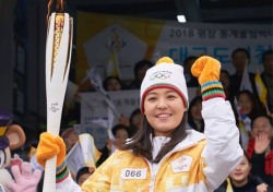 LPGA투어 ‘전인지 평창올림픽 성화 봉송’ 소개