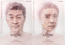 연극 ‘미저리’ 김상중·김승우·이건명 3인3색 카리스마 포스터 공개