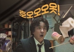 ‘염력’ 1월31일 개봉 확정…초능력 포스터 공개