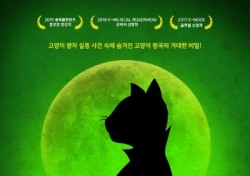 가족뮤지컬 ‘캣 조르바: 피타의 퍼즐’ 12일 시즌3 개막