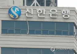 신한은행 가상화폐 제동, '해지' 물결…NH농협이 대안되나?