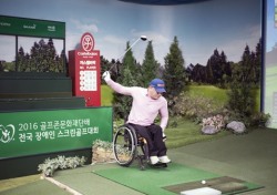골프존문화재단, 장애인 골프대회 개최