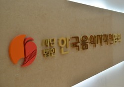 한국음악저작권협회, 20올해 저작권 사용료 징수 2000억 목표
