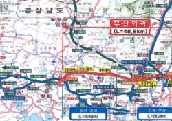 개통 앞둔 진영~기장 고속도로, 시민 반응은?