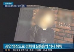 경희대 아이돌 특혜 논란 또? 여론 공분한 진짜 이유 있다