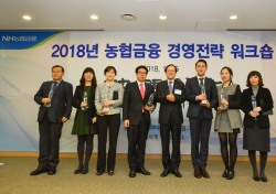 NH농협은행 울산본부, '2017 NH농협금융 사회공헌상' 대상