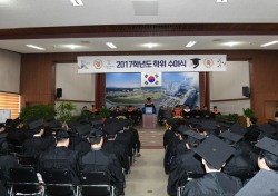 한국폴리텍대학 울산캠퍼스, ‘제17회 학위수여식’