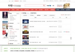평창 문화올림픽 테마공연 ‘천년향’ 주요 예매사이트 1위 기염
