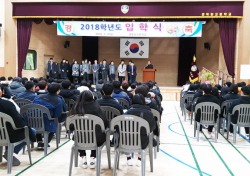 경북일고등학교 제1회 입학식 거행