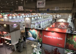 문경오미자, 2018 일본 국제식품전 참가