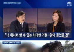 김지은 정무비서 말한 '거울'에 여론 소름, 실제 다른 의미 있다?