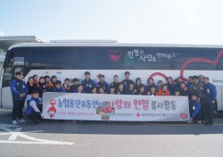 농협울산유통센터, '사랑의 헌혈 봉사활동'