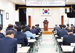 영주교육청 영어교육 내실화를 위한 학교장 연수회 개최