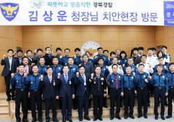 김상운 경북경찰청장, 영주·예천경찰서 치안현장 방문