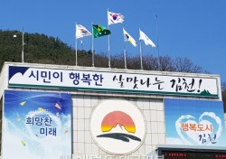 김천시 문화예술회관,‘통기타와 함께 즐거운 인생’ 수강생 모집
