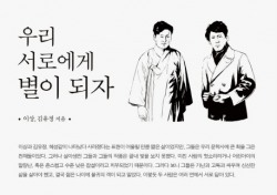 [문기자 Pick] 김유정, 이상…요절한 문학인들의 못다한 이야기