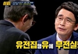 조현아 전 대한항공 부사장 복귀, 박창진 사무장은…공감되는 유시민의 일침
