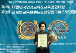 박소경 호산대 총장, 대한민국 인성교육 대상 수상