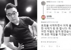 '환자 성폭행 혐의' 김현철 정신과의사 