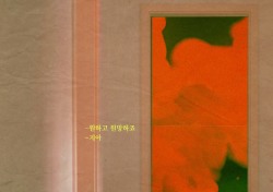 ‘음원강자’ 지아, ‘추리의 여왕2’ OST곡 ‘원하고 원망하죠’ 발표…애즈원 리메이크 눈길