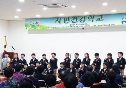 건강 100세 열어가는 행복도시 김천, 제4회 시민건강학교 개강식가져