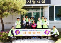 농협은행 경북본부 행복채움봉사단, 칠곡서 봉사활동 펼쳐