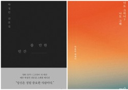 [책 잇 수다] 배우·개그맨·아이돌…그들이 책을 쓰는 이유