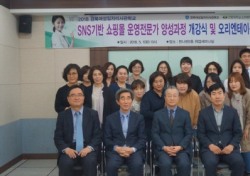 선린대, 경북여성일자리사관학교 개강식 개최