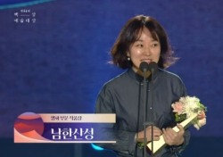 [2018 백상예술대상] ‘남한산성’ 영화 부문 작품상 수상