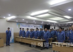 포항제철소, '작업표준 100% 준수대회' 열어...품질 경쟁력 강화