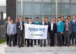한국원자력환경공단, 청렴기 게양 행사 열어