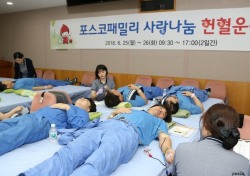 포항제철소, 25~26일 '사랑의 헌혈운동' 진행